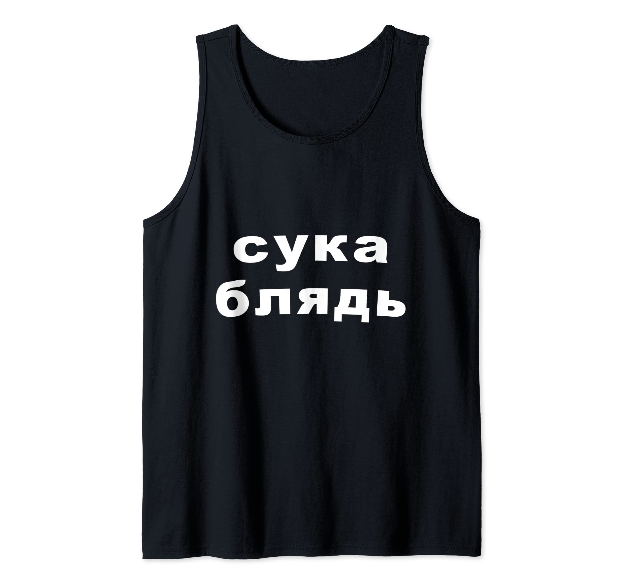 SYKA BLYAT SUKA BLYAT RUSSIA Tank Top
