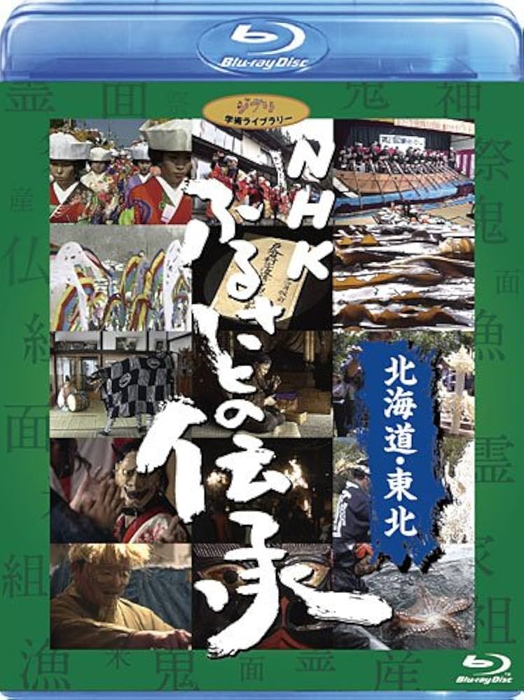 美品　NHK　ふるさとの伝承　DVD　BOX　スタジオジブリ　ジブリ　宮崎駿 Amazon.co.jp: NHK ふるさとの伝承 DVD BOX : スタジオジブリ: DVD