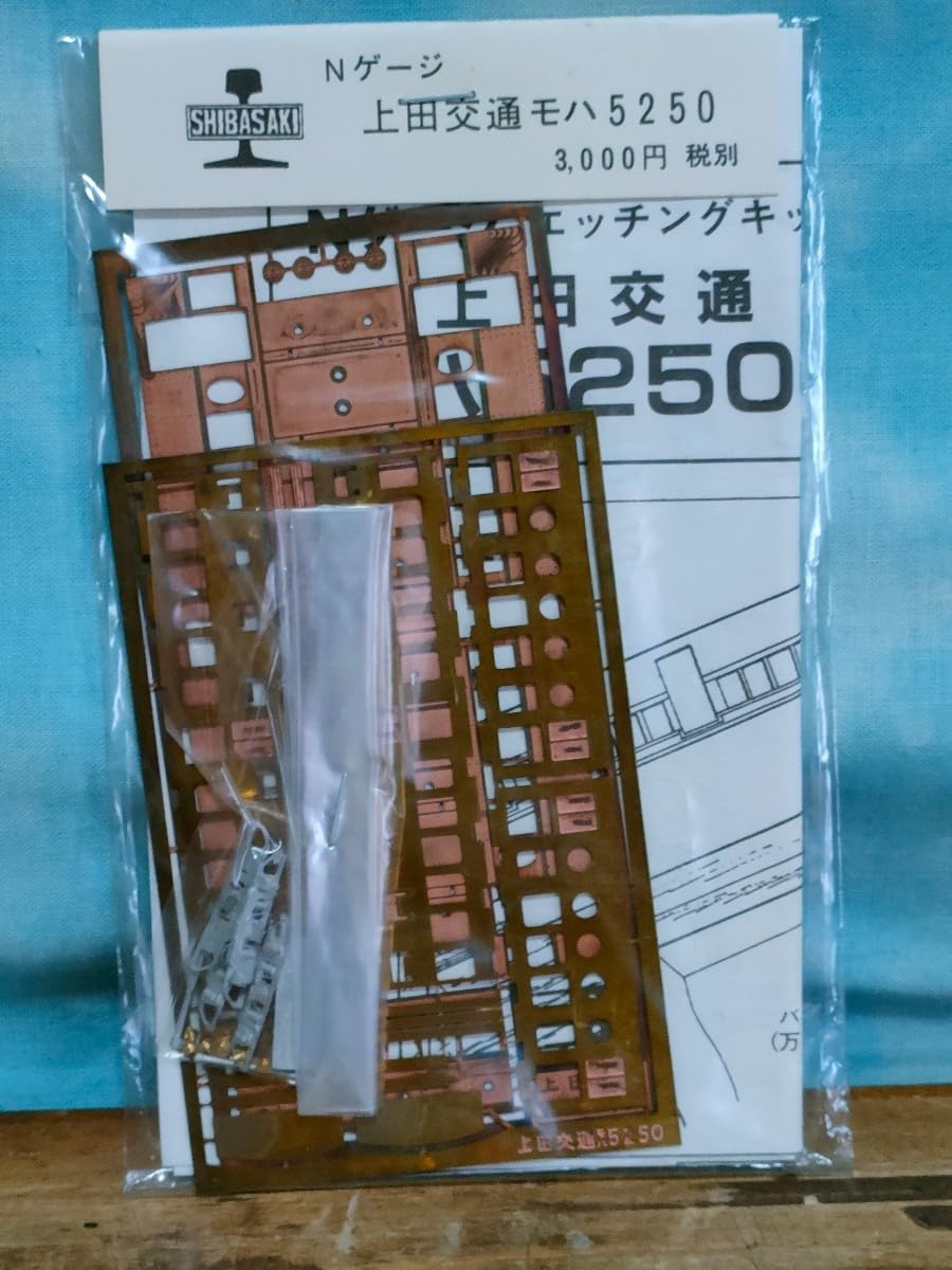 Nゲージ　上田交通モハ5250 Amazon.co.jp: シバサキ 上田交通モハ5250 Nゲージエッチングキット 丸