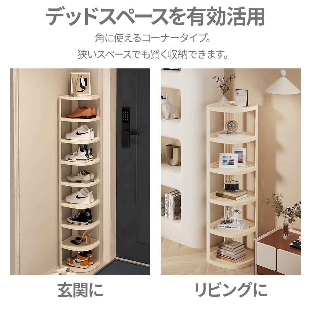 Amazon｜UPstore シューズラック スリム 省スペース 6段 9段 靴箱 小型