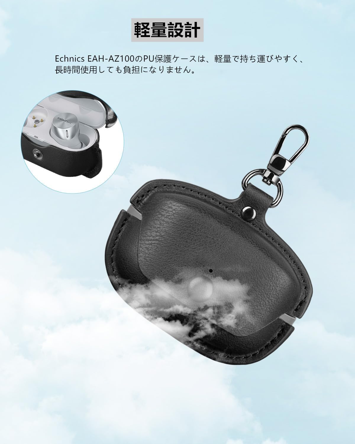 Amazon | For Technics EAH-AZ100 用 ケース レザー ケース ロック付き