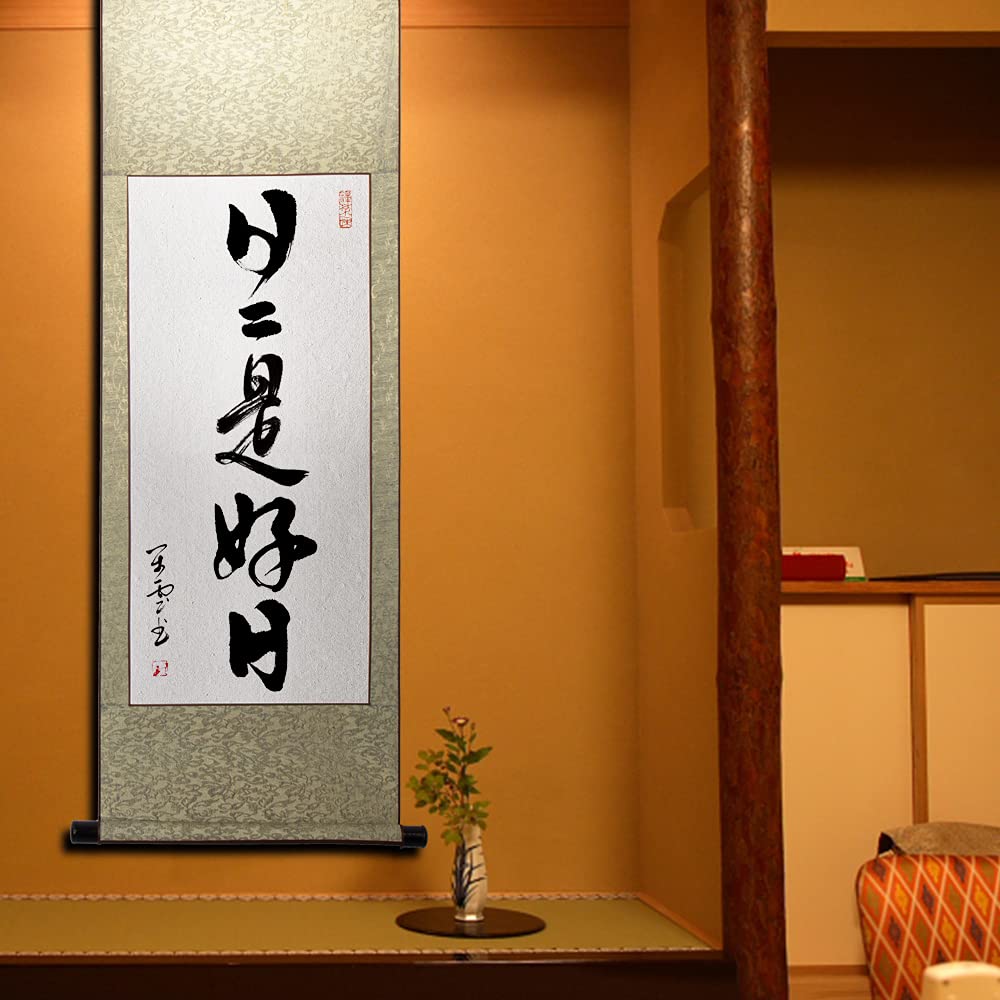 真作/日晴/五字一行書/日々是好日/布袋屋掛軸HJ-271 - 書