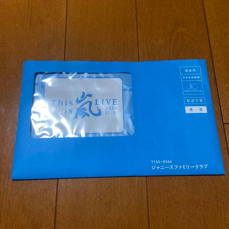 Amazon.co.jp: This is 嵐LIVE 銀テープ チケット 銀テ : おもちゃ