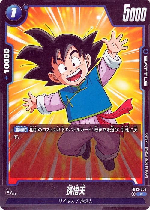 Amazon.co.jp: ドラゴンボールカードゲームフュージョンワールド