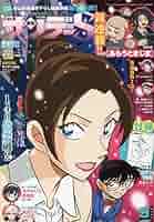 Amazon.co.jp: 少年サンデーS(スーパー) 2025年 9/1 号 [雑誌