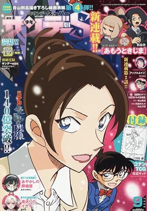 名探偵コナン (4) (少年サンデーコミックス) | 青山 剛昌 |本 | 通販