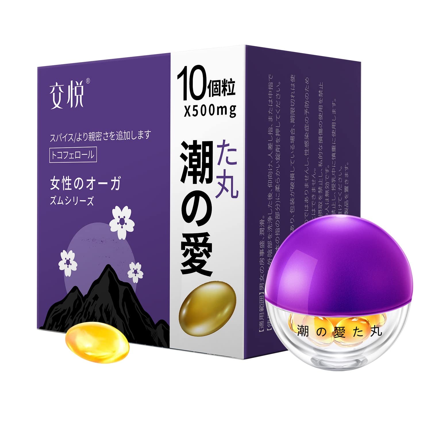 10 Pièces Pleasure Beads vaginale Gel, Resserre et nourrit Le vagin, Hydratant Vaginal pour Femme (Beads de gel de plaisir)