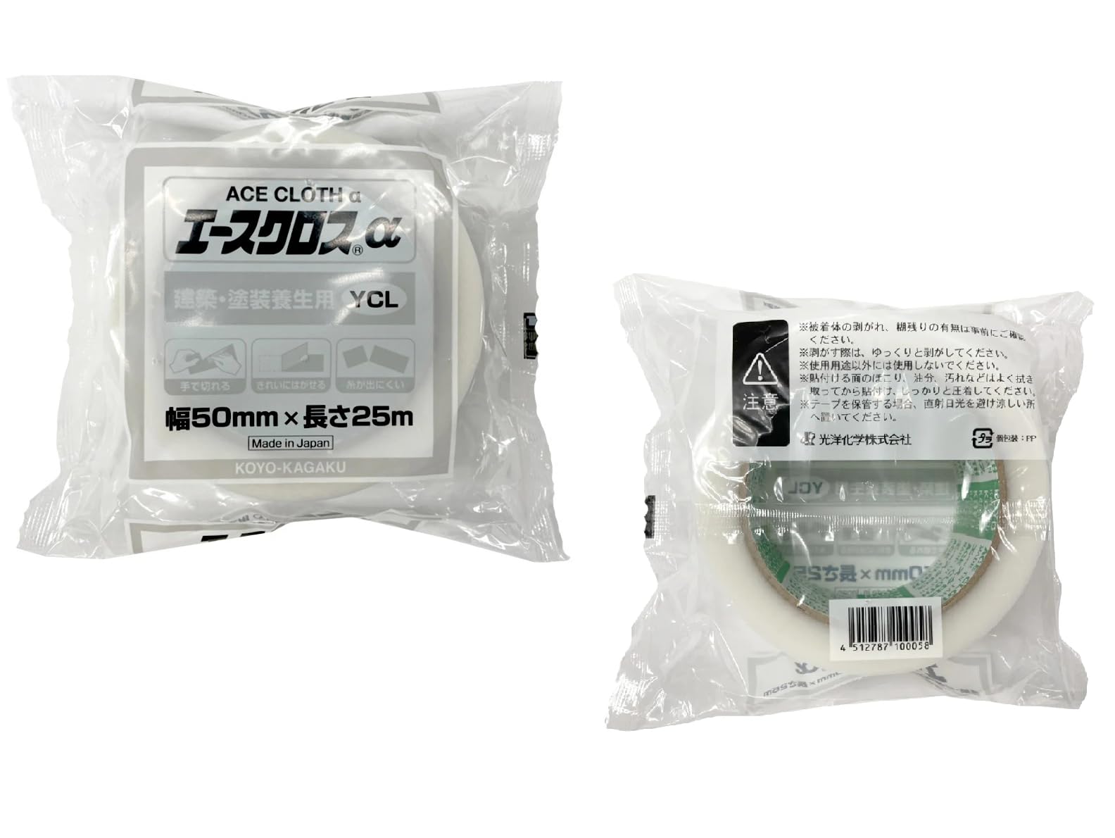Amazon.co.jp: 光洋化学 エースクロス α YCL : 養生テープ 幅50mm 長さ
