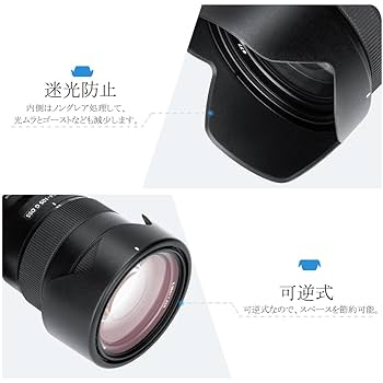 Amazon | 【可逆式 ALC-SH152 互換 レンズフード】JJC ソニー