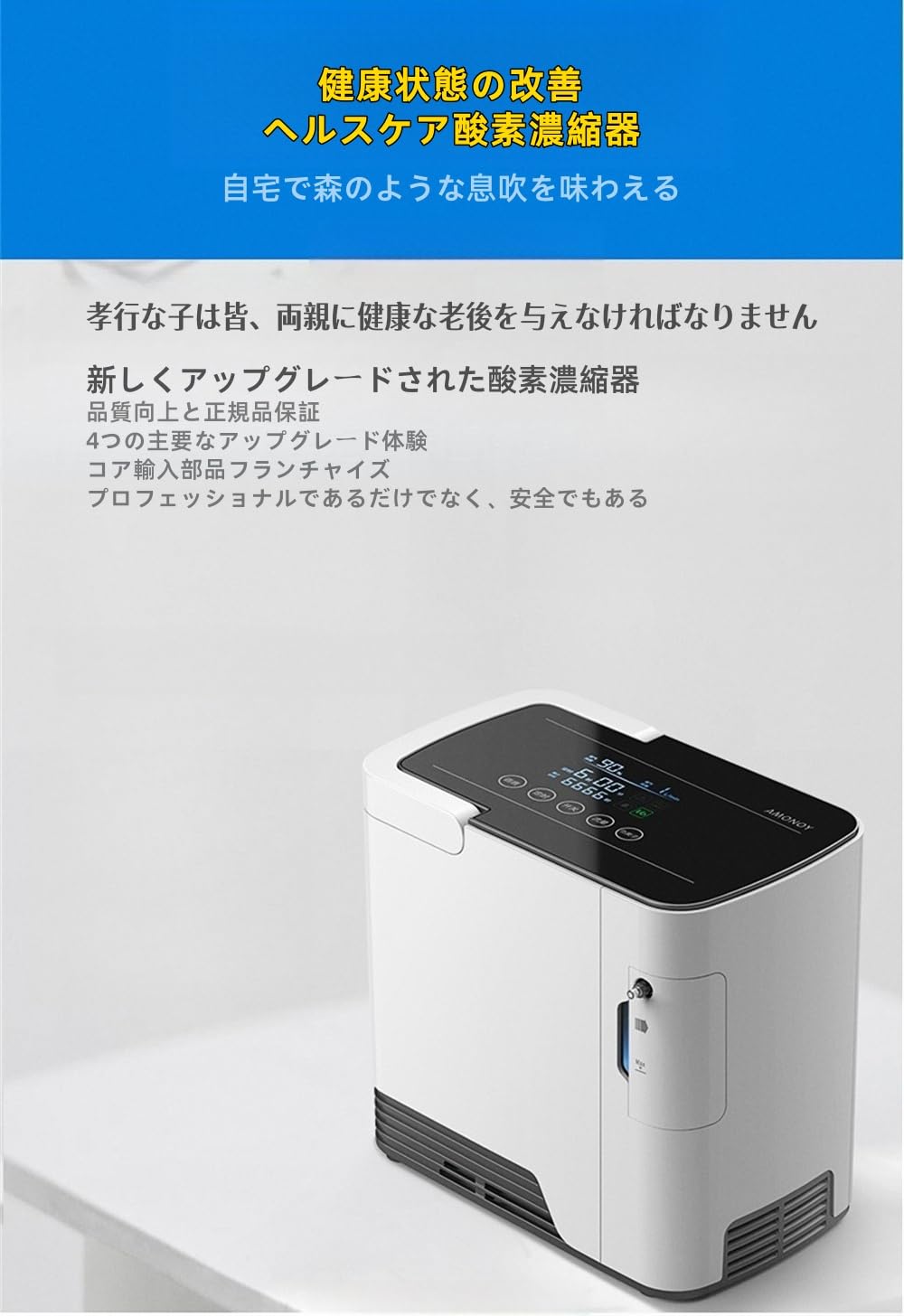 Amazon | Acnivko日本製酸素吸入器 ポータブル酸素発生器 ミニ酸素