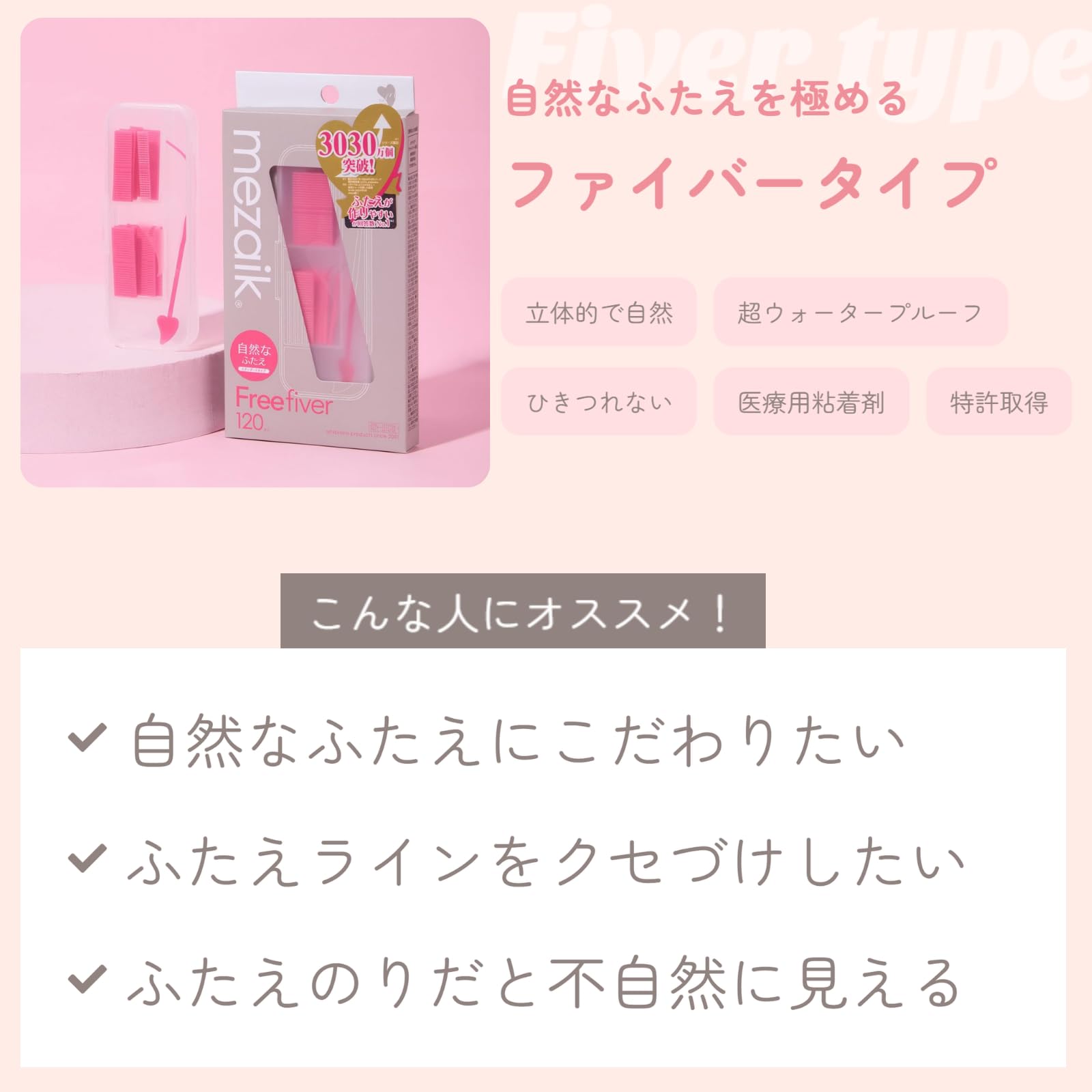 Amazon.co.jp: メザイク フリー ファイバー 120 スタンダードタイプ