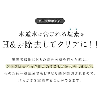 ⁑【4個セット】アッシュアンド 入浴剤 Amazon | H&アッシュアンド 入浴剤 高濃度水素 炭酸 【全身を