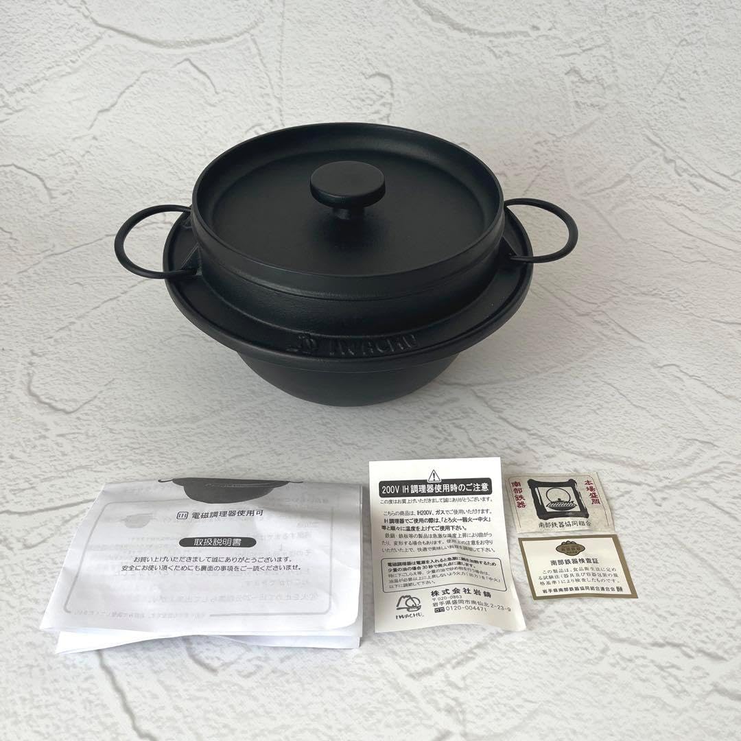 岩鋳 ごはん鍋 3合炊 南部鉄器 ガス IH 両用