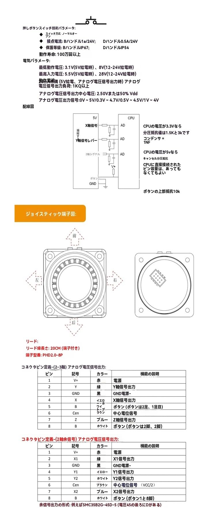 Palanca de Mando Industrial del Pasillo, 35F Barra de Control Pasillo Tres Ejes Límite Circular, Joystick, Controlador, Balancín, Mango(5V Output 0-5V)