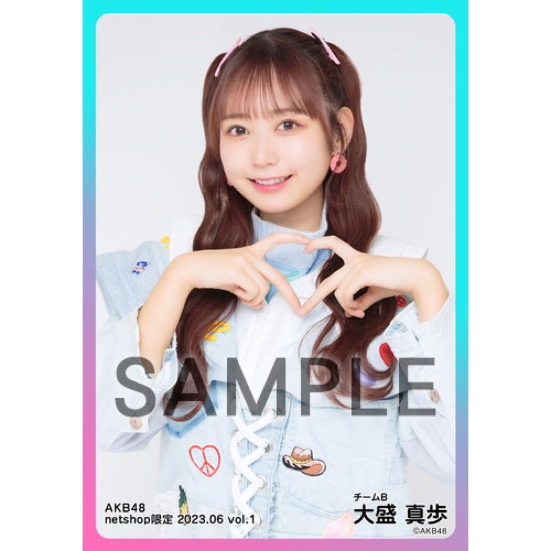 Amazon.co.jp: AKB48 大盛真歩 netshop限定 個別生写真 2023.06