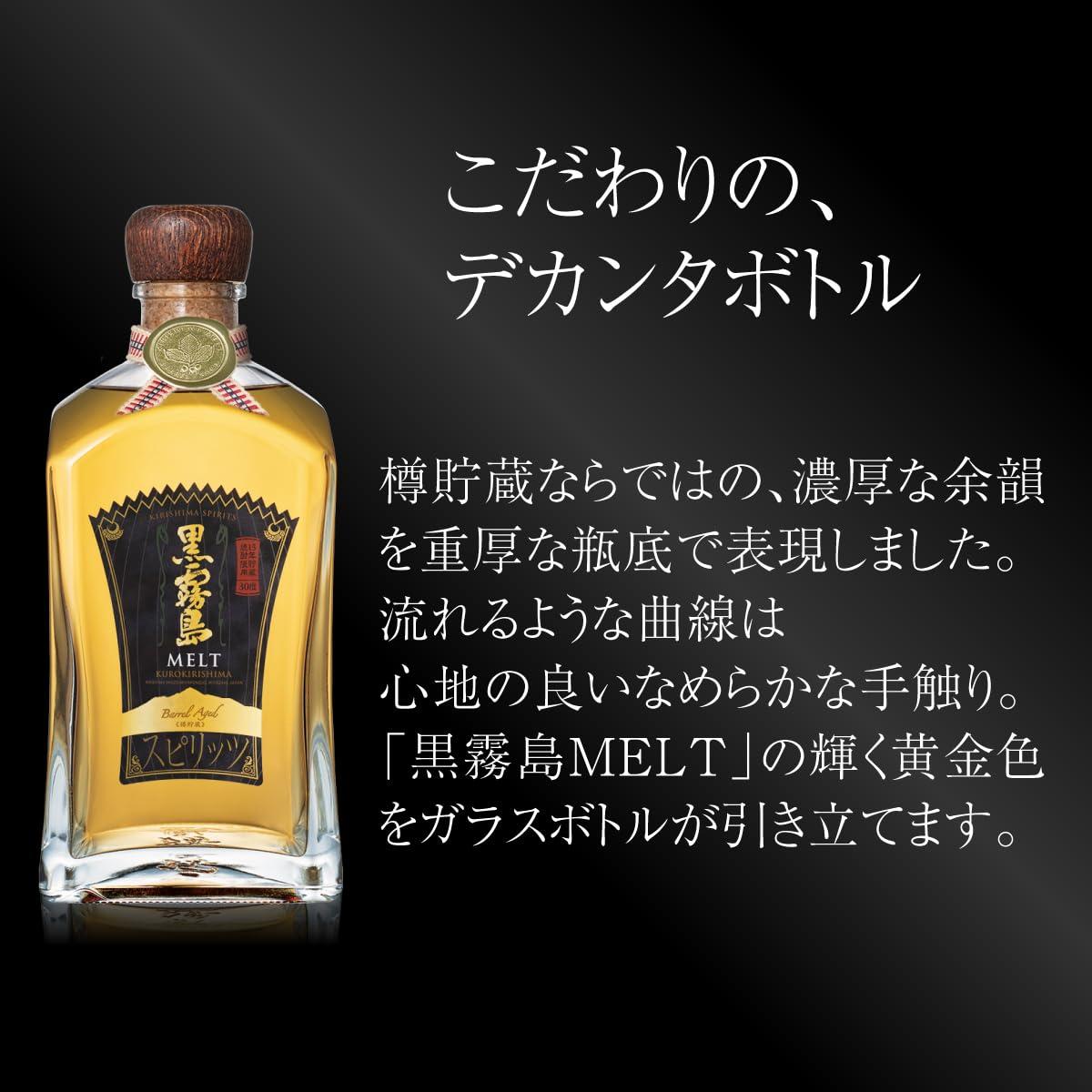 Amazon.co.jp: 黒霧島 MELT メルト 720ml 30度 専用化粧箱入り 霧島