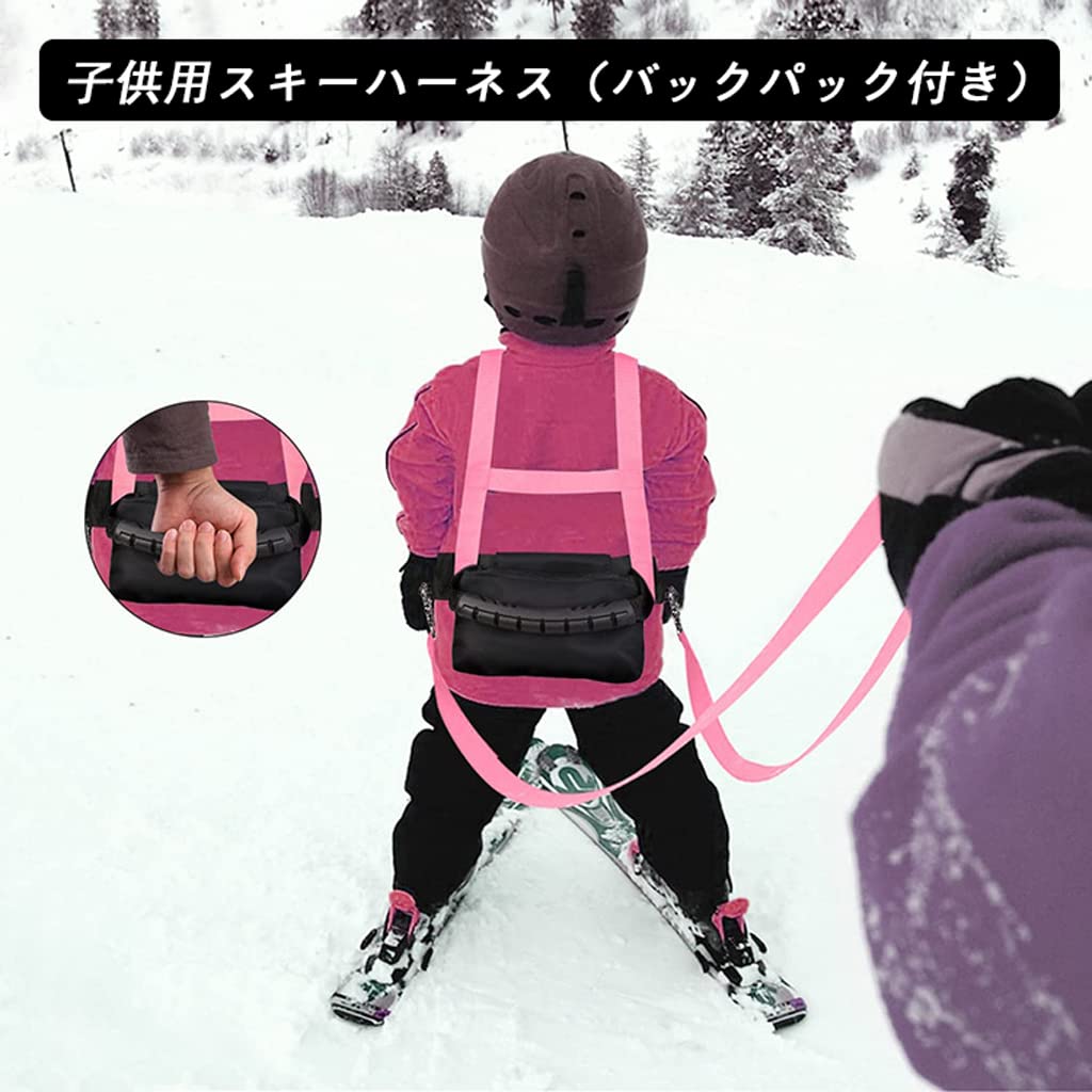 Amazon | キッズスキーショルダーハーネス 子供用スキー安全