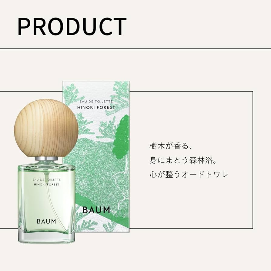 Amazon.co.jp: BAUM（バウム） オードトワレ 5 (ヒノキ フォレスト