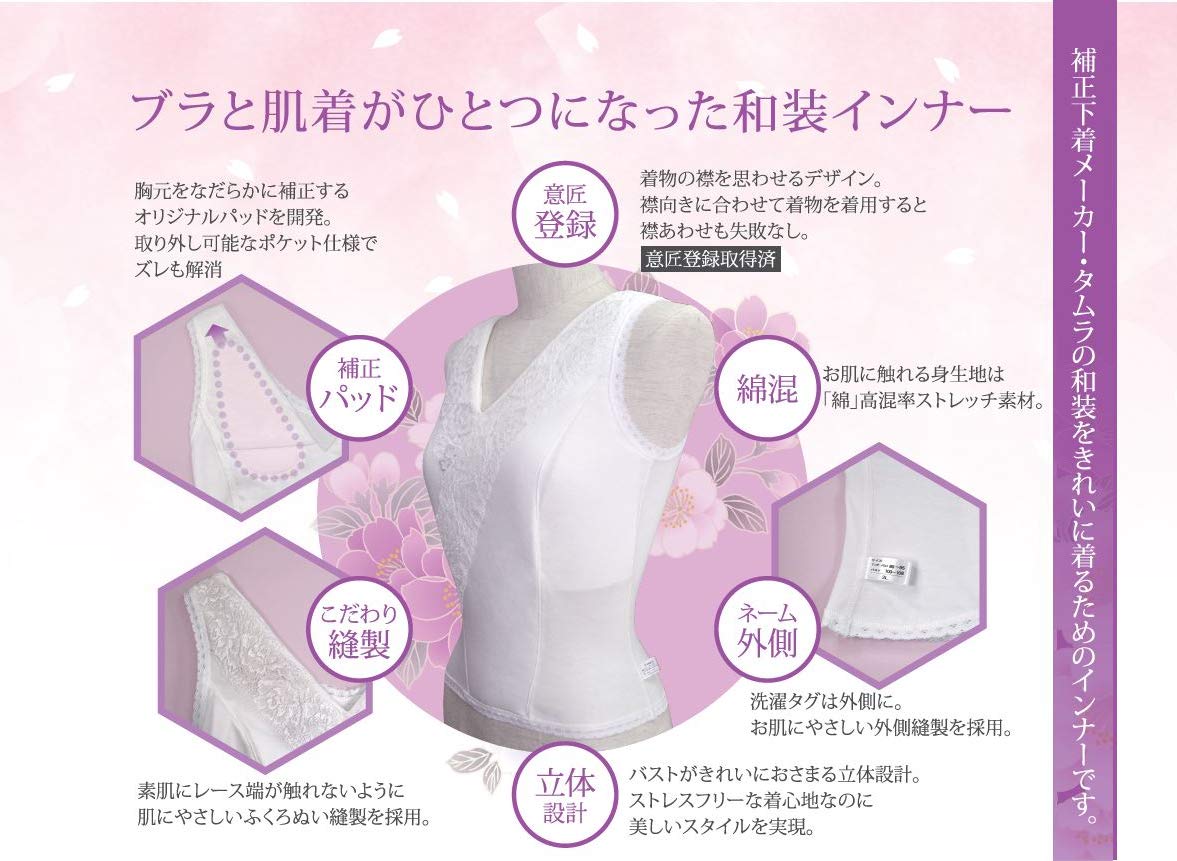 Amazon.co.jp: TAMURA しとや華 和装ブラ TPT36 ホワイト M : ファッション