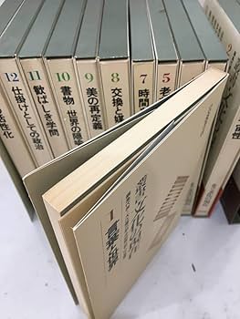 叢書文化の現在1〜7巻
