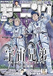 Amazon.co.jp: モーニング 2025年43号 [2025年9月25日発売] [雑誌