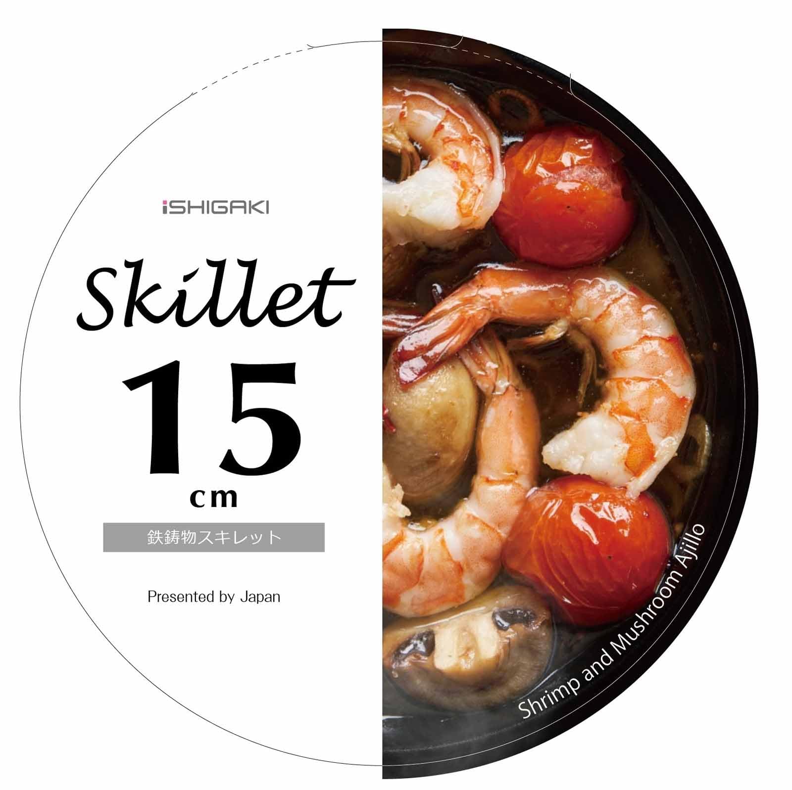 【未使用保管品】イシガキ産業 スキレット 鉄スキ 15cm 両手 IH対応 5個 Amazon｜イシガキ(Ishigaki) 鉄鋳物 スキレット 15cm 4451｜フライパン
