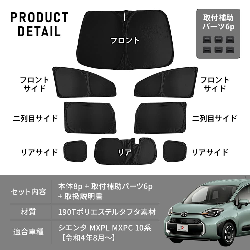 Amazon.co.jp: シェアスタイル シエンタ MXPL MXPC 10系 専用