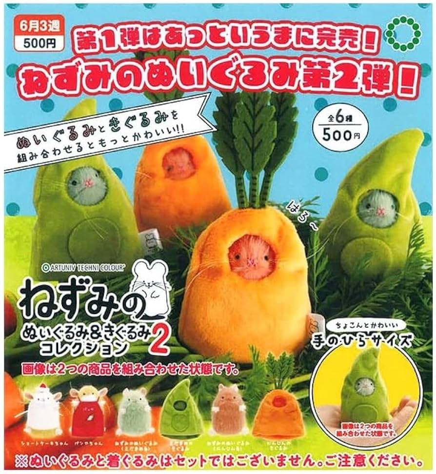 Amazon.co.jp: いきもん アートユニブテクニカラー ATC ねずみの