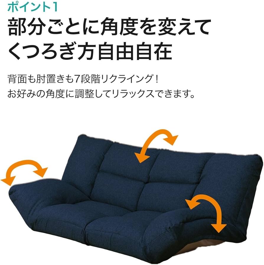 Amazon｜ニトリ(NITORI) 形が自在に変えられるコンパクトソファ ツバサ