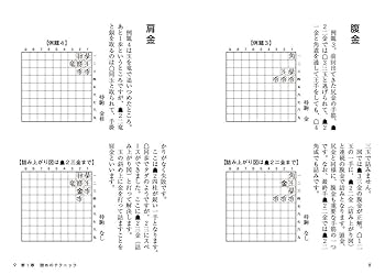 サイン入り本 ひふみんのワクワク子ども詰め将棋 1手詰め+3手詰め Amazon.co.jp: ひふみんのワクワク子ども詰め将棋【1手詰め+3
