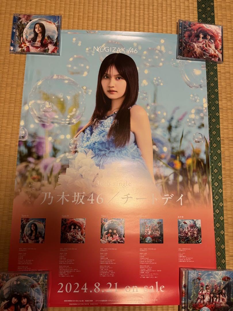 Amazon.co.jp: 乃木坂46 36thポスター CD特典 与田祐希 中西