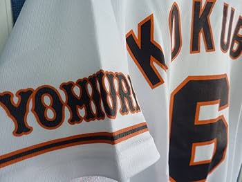 Amazon.co.jp: ユニフォーム 野球 ＃6 小久保裕紀 読売ジャイアンツ