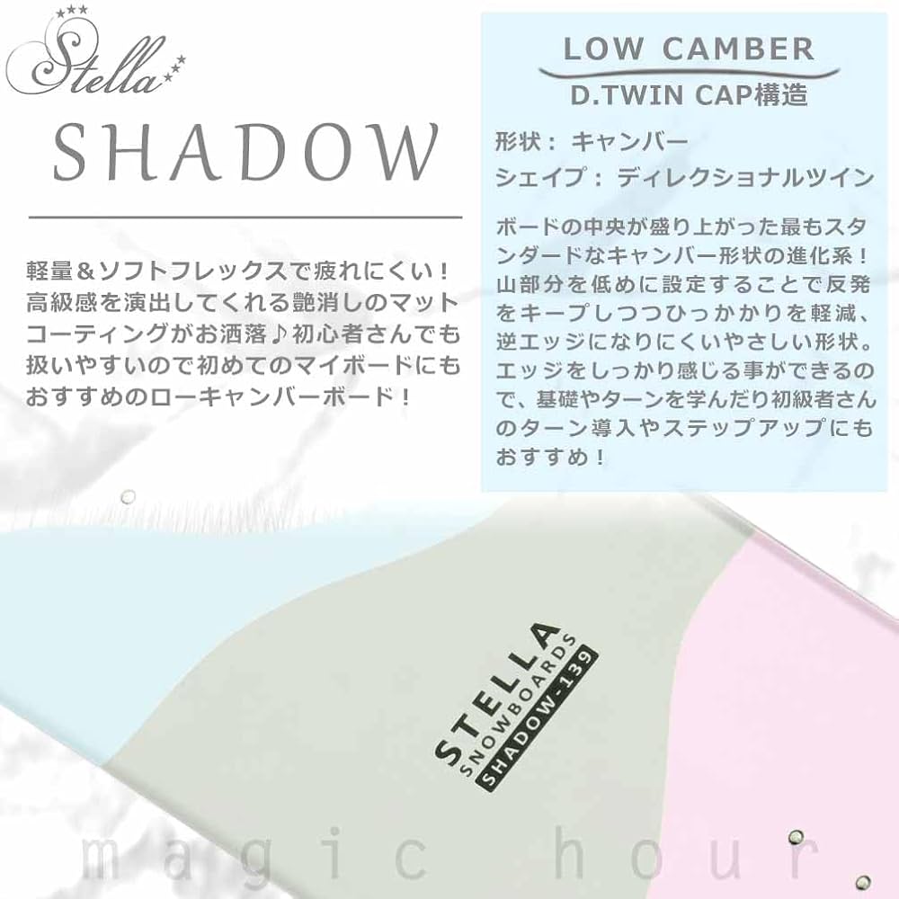 初心者用 学生・女性用/スノーボードセット/STELLA×CSBxSALOMON STELLA(ステラ) スノーボード 板 レディース 単品 STELLA ステラ