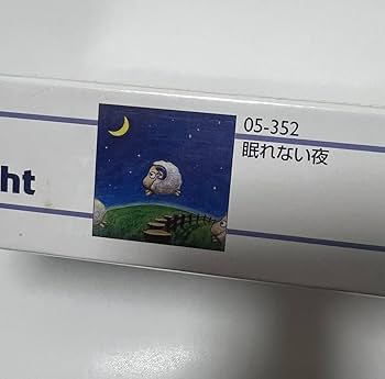 ストレイシープ　The Holy Night　聖夜　ジグソーパズル　500ピース Amazon | ストレイシープ STRAY SHEEP sleepiess neight 眠れ