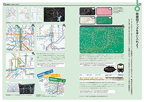 たのしい路線図 井上 マサキ 西村 まさゆき 本 通販 Amazon