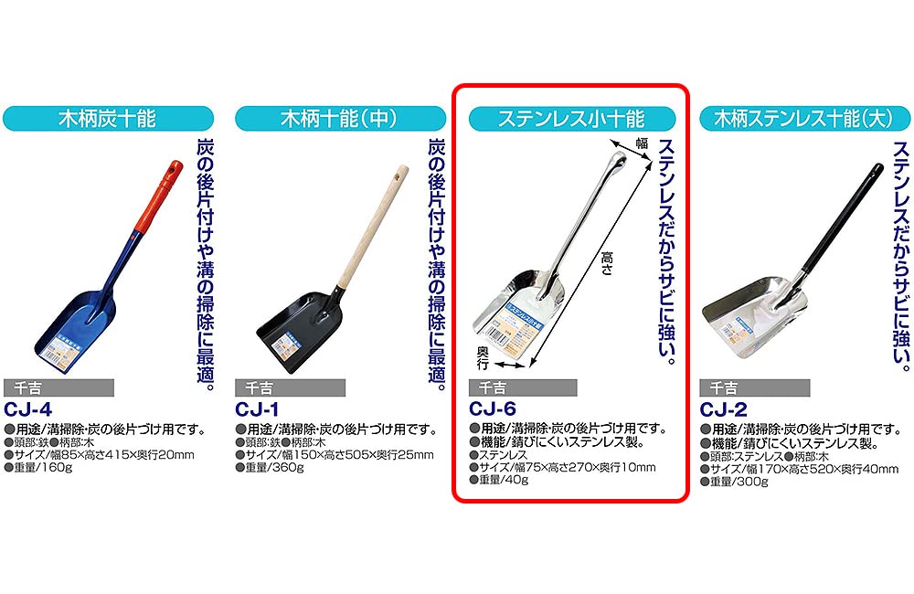 Amazon.com : A Perfect Gift 吉 Stainless Small 十能 CJ – 6