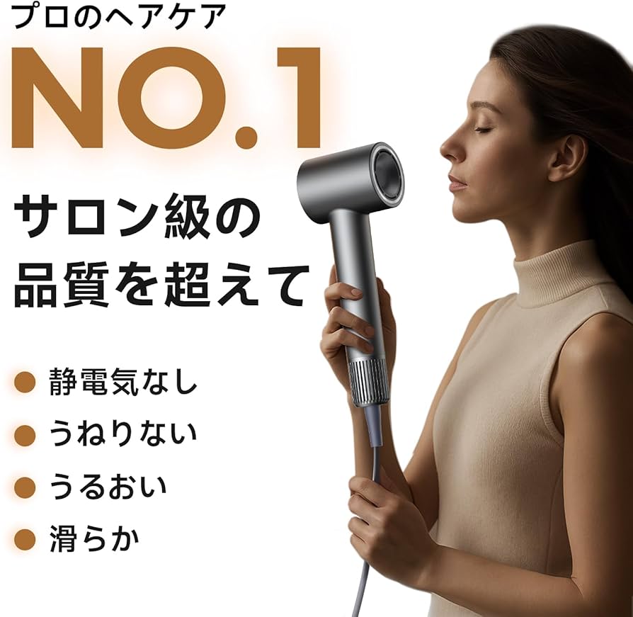 Amazon | 【業界最強・革命的な高速ヘアドライヤー・36m/s瞬間速乾・超