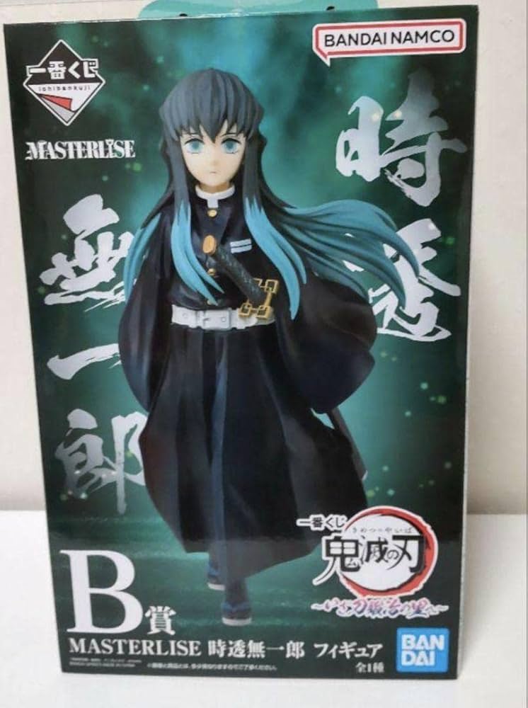 Amazon | 一番くじ 鬼滅 いざ刀鍛冶の里へ B賞 時透無一郎フィギュア
