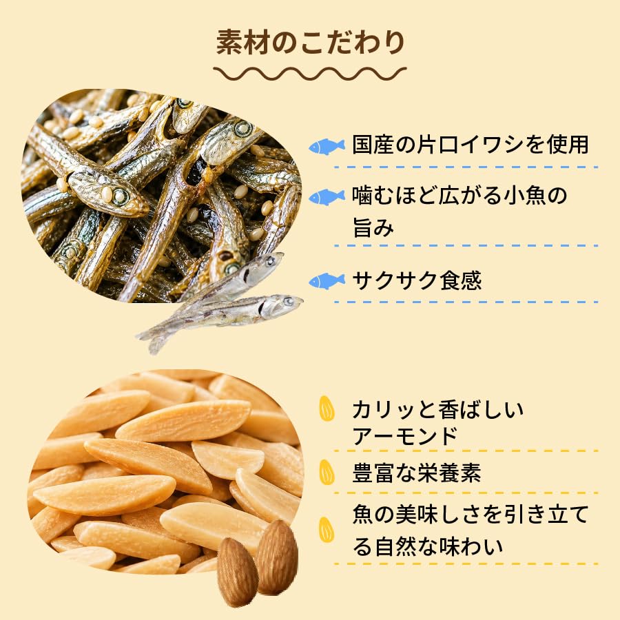 Amazon | 【九州からの贈り物】 小魚アーモンド （約1.5kg） 国産小魚