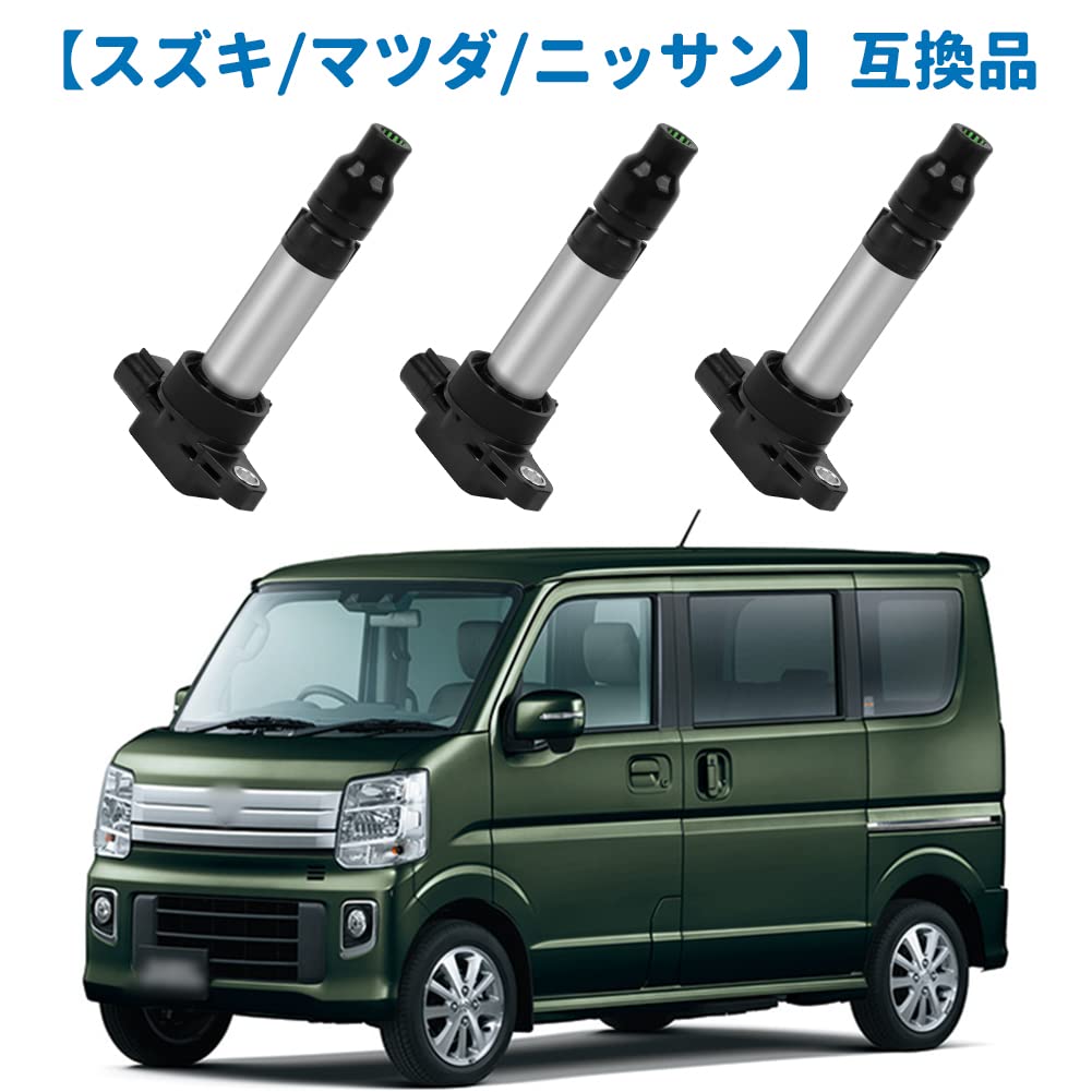 Amazon | イグニッションコイル スズキ・マツダ・日産用 純正品番