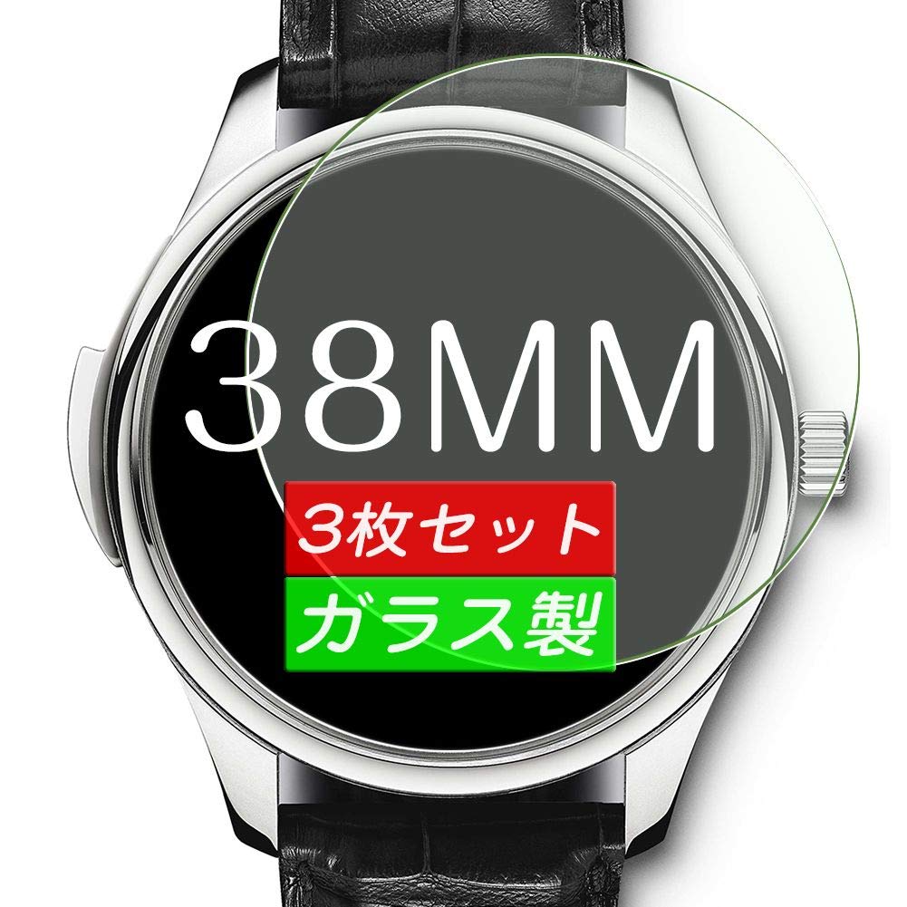 Amazon | 【三枚】 Sukix 38mm 38 ミリ ミリメートル mm 直径 腕時計 