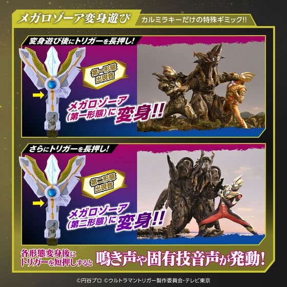 Amazon.co.jp: バンダイ(BANDAI) ウルトラマントリガー DXガッツ 