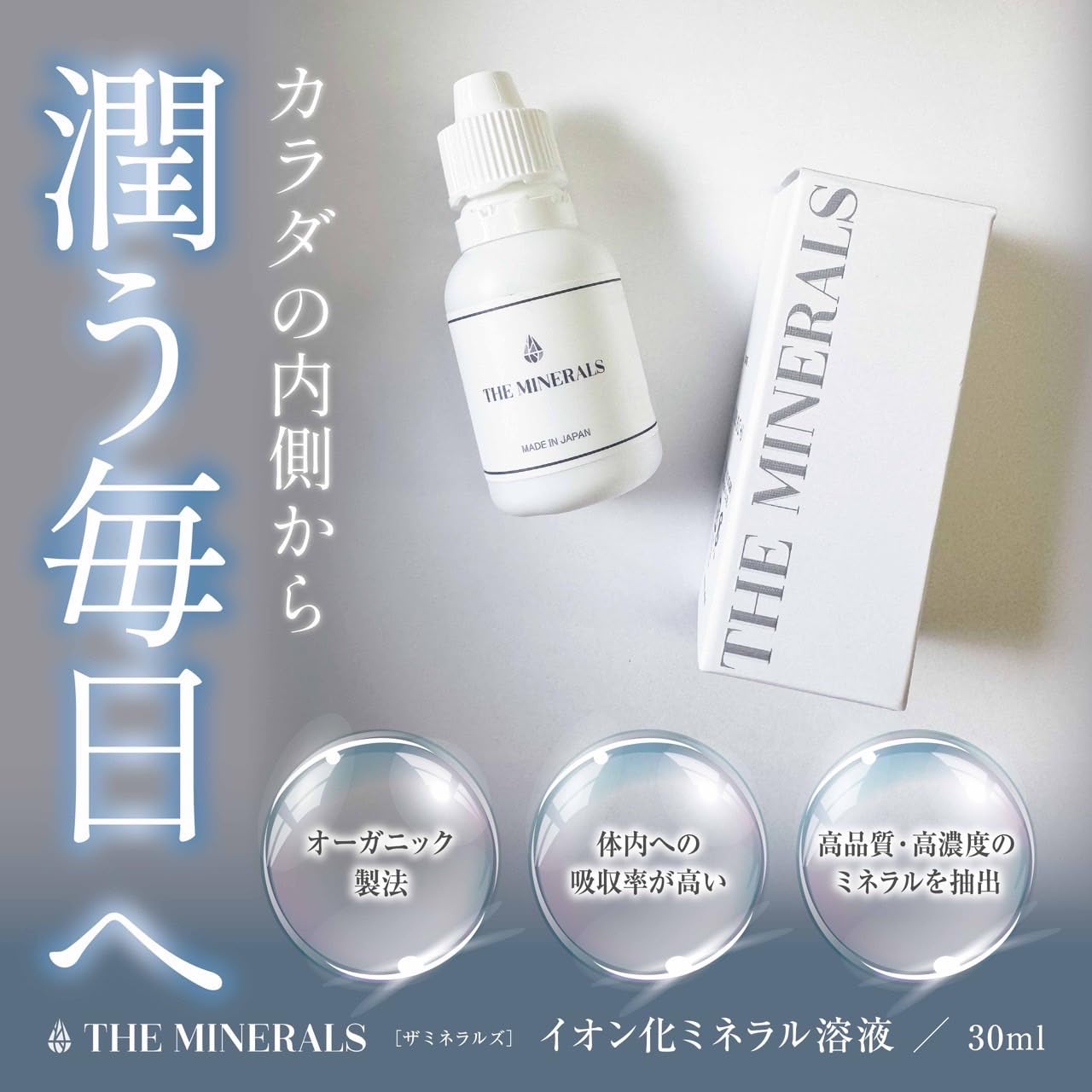 Amazon | THE MINERALS ザミネラルズ 内容量 30ml 湖水由来の天然