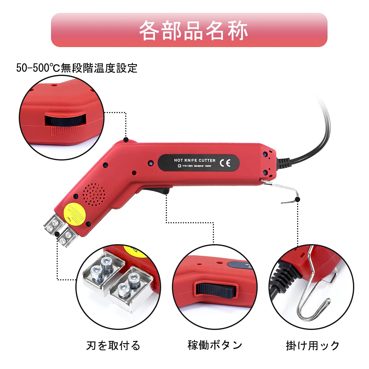ホットカッター 楽天市場】Huanyu ホットカッター 600℃加熱調節 110V/100W