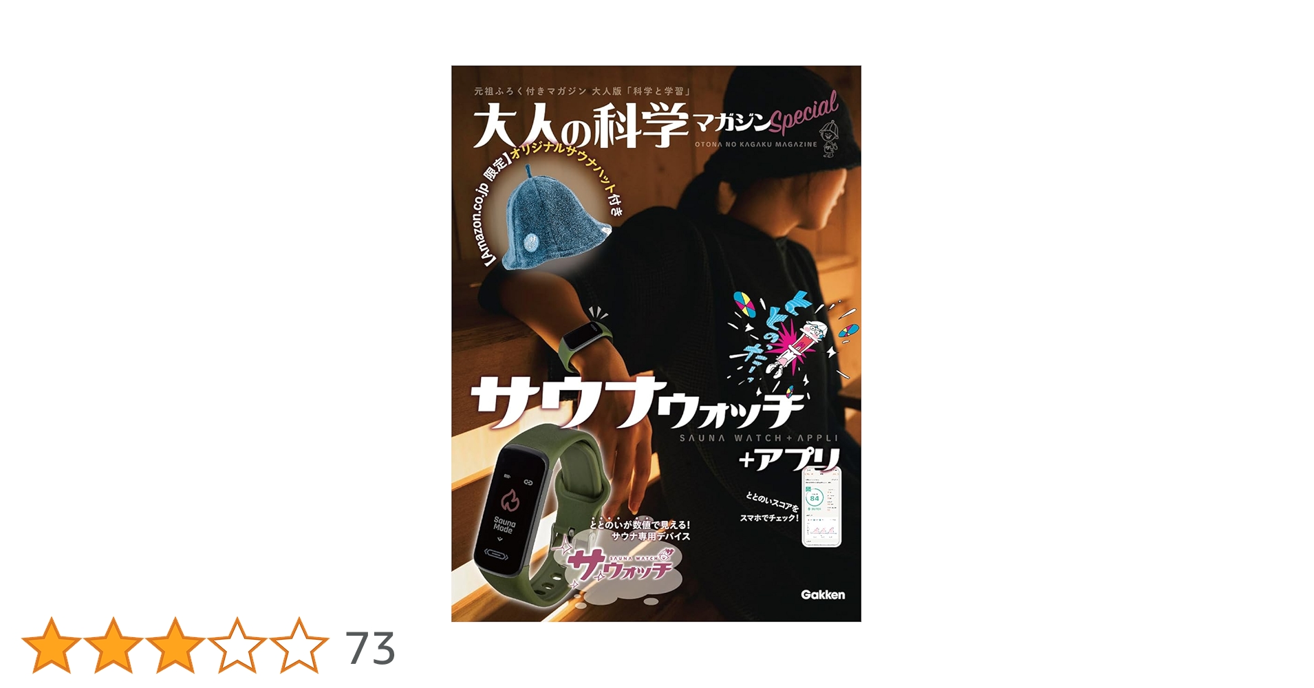 Amazon.co.jp: 【Amazon.co.jp限定】大人の科学マガジン Amazon.co.jp: 【Amazon.co.jp限定】大人の科学マガジン