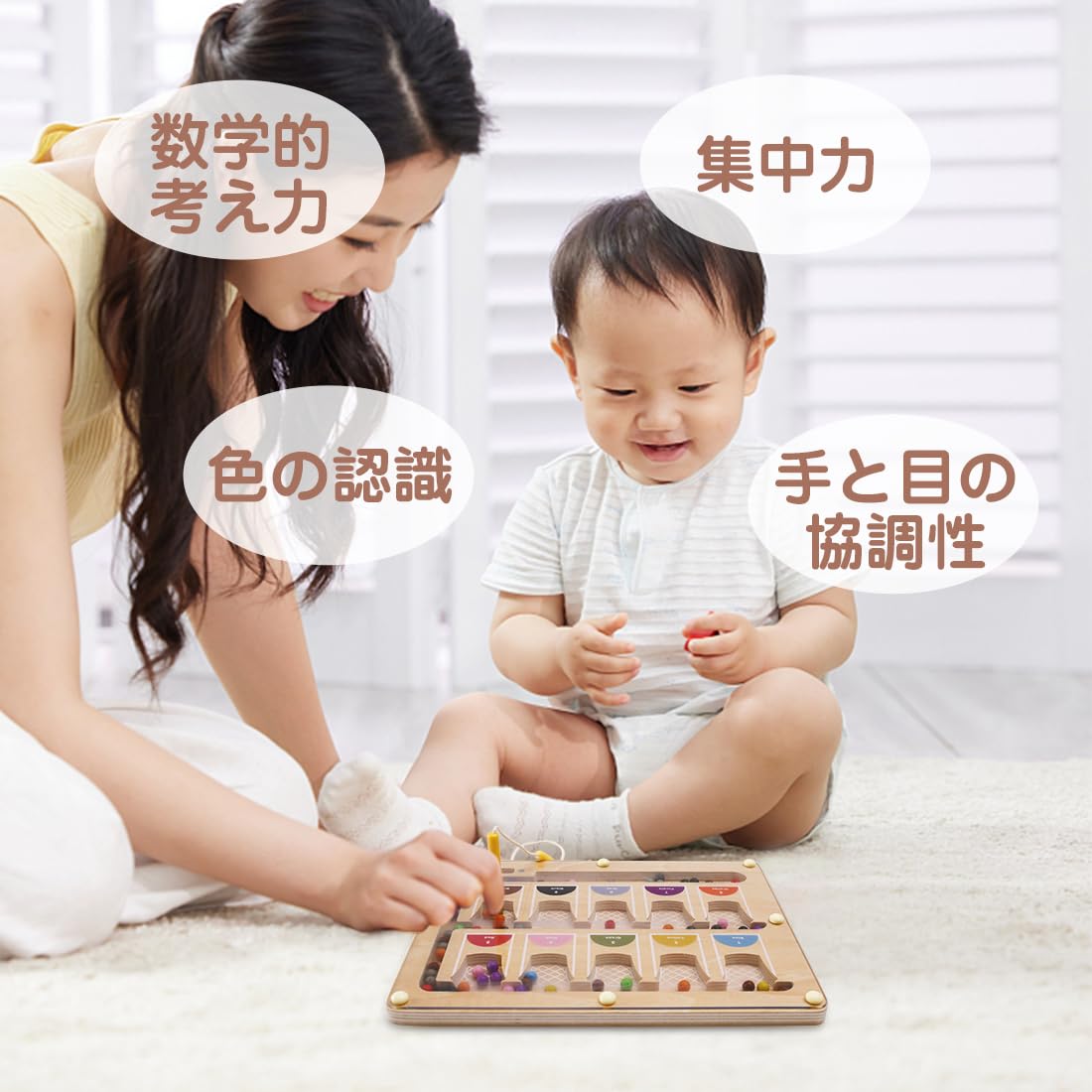 Amazon | Mamimami Home 迷路ボード 磁石 木製 おもちゃ 指先遊び 色 