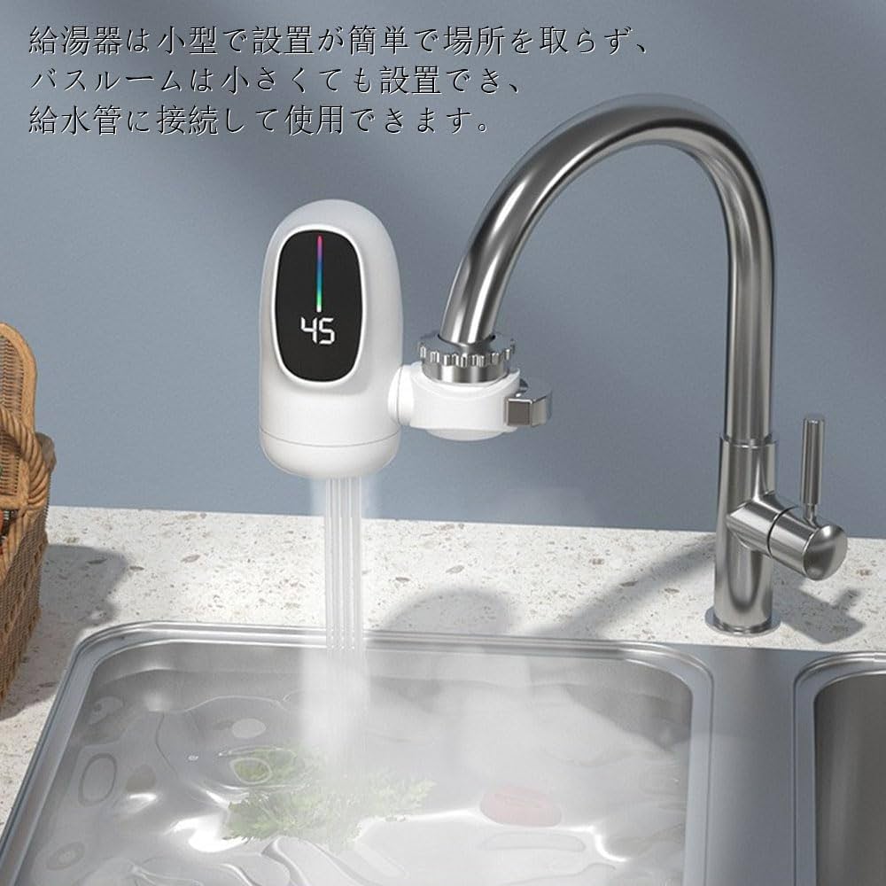 Amazon | 電気給湯器 電気温水器蛇口 電気温水器 瞬間湯沸かし器