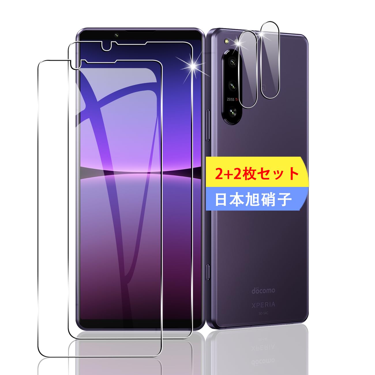 Amazon.co.jp: 【2+2枚セット】 対応 Xperia 5 IV SO-54C / SOG09