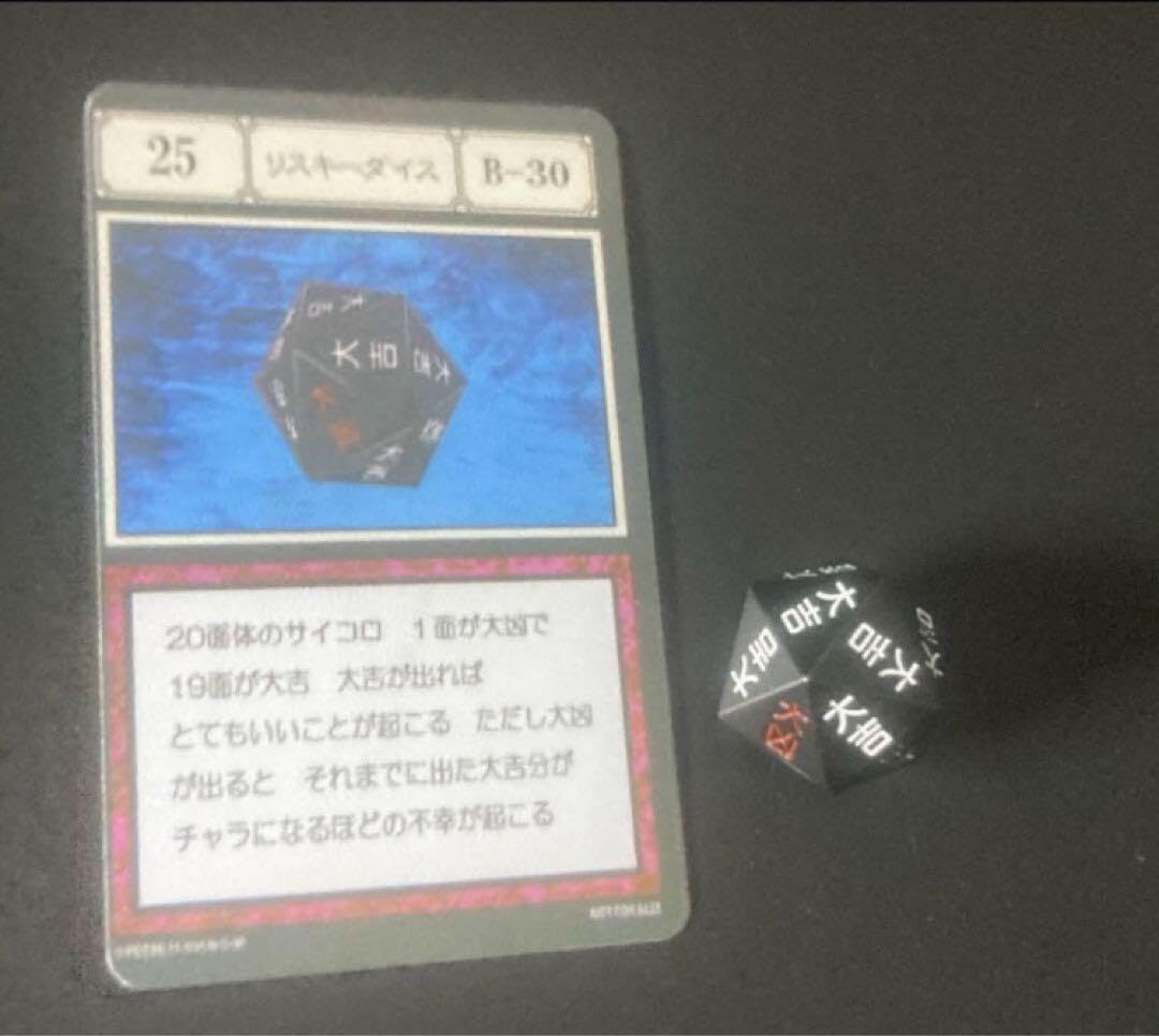 Amazon.co.jp: ハンターハンター リスキーダイス カード&サイコロ