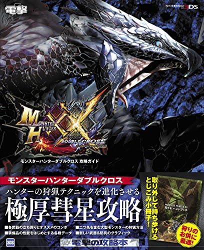 モンスターハンターダブルクロス最強データ Portalpersonas Bancochile Cl Confirmacion Transacion Slamt1d Org モンスターハンターダブルクロス最強データ Portalpersonas Bancochile Cl Confirmacion Transacion Slamt1d Org